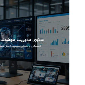 سامانه کنترل تردد سپهر